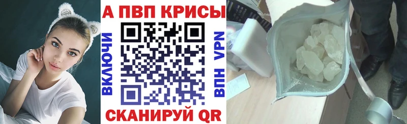 Alpha-PVP СК КРИС  закладки  Усть-Илимск 
