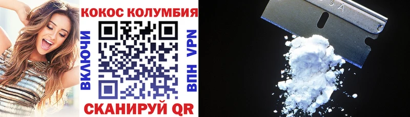 Кокаин Колумбийский  Усть-Илимск 