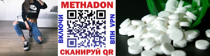 МЕТАДОН methadone  наркота  Усть-Илимск 